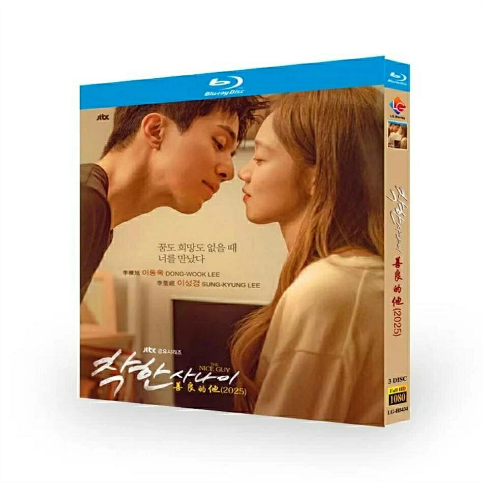 日本語字幕 韓国ドラマ「優しい男の物語」DVD Blu-ray BOX 全話収録のサムネイル