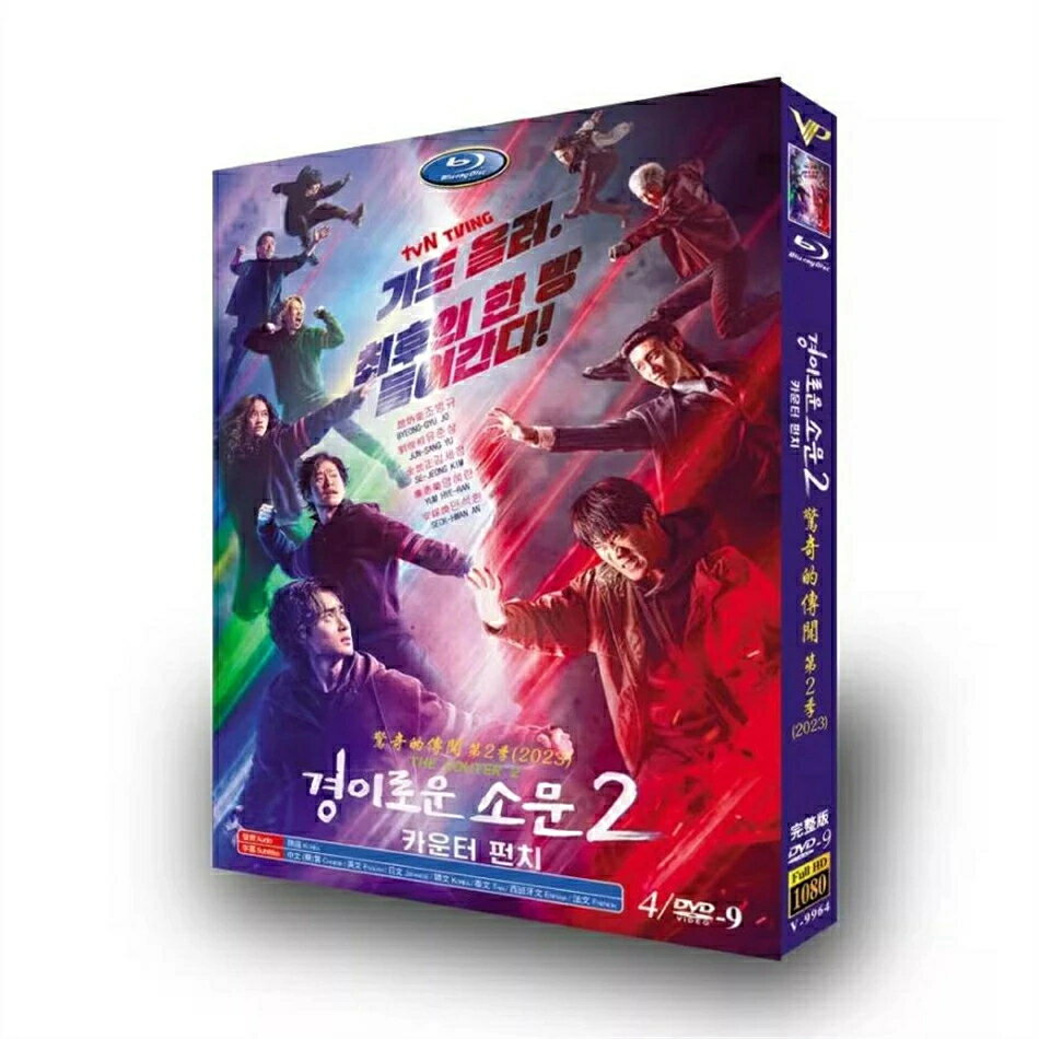 日本語字幕 韓国ドラマ「悪霊狩猟団: カウンターズ シーズン2: カウンターパンチ」DVD Blu-ray BOX 全..
