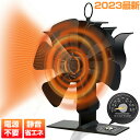 \クーポン利用で2980円/【第1位★温度計付き】即納 ストーブファン 火力ファン エコファン ゼーベック 火力熱炉ファン 6枚羽根 6つブレード 省エネ 薪ス...