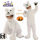 ハロウィン衣装 クマ 着ぐるみ 仮装 コスプレ衣装 女の子 ヒョウ 子供 コスチューム 動物 可愛い キッズ cosplay衣装 仮装 キッズ 男の子 おもしろ...