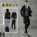【4点セット限定】スポーツウェア メンズ 上下 半袖 パンツ tシャツ 上下スポーツウェア ジャージ ジャージ上下トレーニングウェア ヨガウェア ジョギング マ...