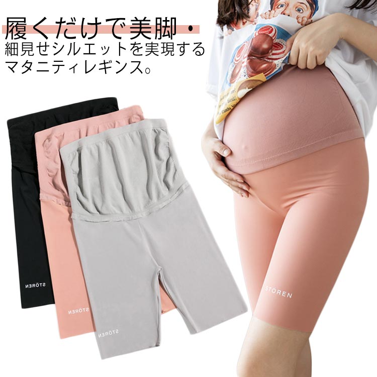 楽天市場】腹巻き レギンス（マタニティ・ママ用品｜キッズ