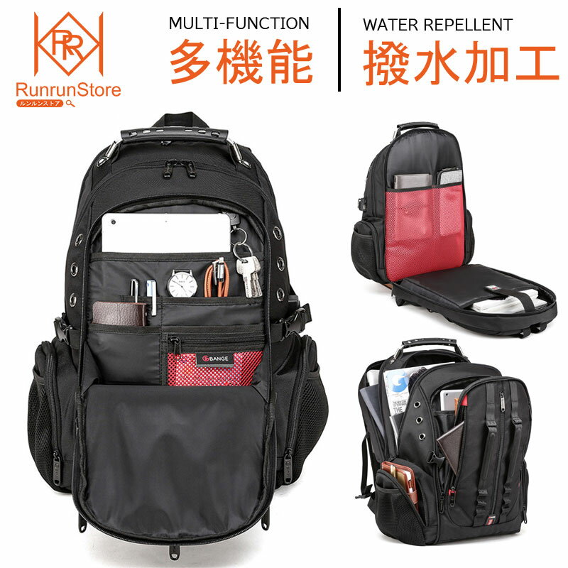 2024新作【撥水加工/多機能/大容量/撥水加工】リュック メンズ リュックサック レディース 通学 通勤 リュック 軽い 旅行 出張 リュック 通勤用 リュック ビジネスリュック 丈夫 おしゃれ ナイロン カジュアル 軽量 大きいサイズ 大きめ