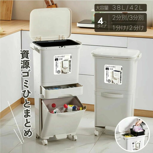 足踏み ごみ箱 ペダル リビング ダストボックス ワゴン 大容量 2分別 ふた付き キッチン おしゃれ 2段 縦型 スリム 大容量 分別 足踏み ごみ箱 ペダル リビング ダストボックス ワゴン 大容量 2分別 ふた付き キッチン おしゃれ 2段 縦型 スリム 大容量 分別