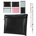 【送料無料】防爆バッグ 保管バッグ 書類 貴重品 リポバッテリーバッグ バッテリーケース 耐火ケース セーフティバッグ 耐火バッグ 耐火袋