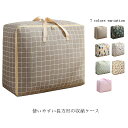 【お買い得2個セット】布団収納 布団収納袋 衣類収納ケース ストレージバッグ 収納袋 大容量 収納ボックス 衣類収納袋 布団収納 衣類収納 洋服収納 取っ手付き 撥水 シンプル おしゃれ L (58x40x22cm)