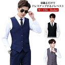 洗える ベスト スーツベスト ジレ スリム 大きいサイズ S M L LL 3L 4L 5L メンズ レディース 結婚式 ビジネス 営業 店員 従業員 ユニフォーム 演奏会 発表会 無地 黒 紺 ブラック グレー ネイビー 送料無料(4)