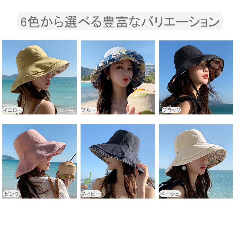 帽子 レディース 大きいサイズ UV カット 紫外線 カット 大きい サイズ 人気 つば広 おすすめ オススメ 折りたたみ 日焼け 日よけ ひやけ ひよけ ぼうし 小顔 効果 飛ばない あご紐 ワイヤー入り 綿 運動会 旅 春 夏 春夏 母の日 花柄 リバーシブル 6色