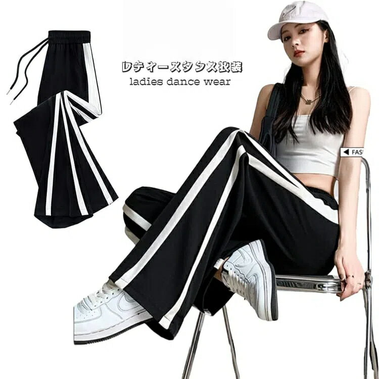 ワイドパンツ ダンスパンツ スポーツ レディース 夏 リゾート 長ズボン アイスシルク ボトムズ パンツ ハイウエスト 着痩せ カジュアル 薄手 涼しい ゆったり 韓国ファッション おしゃれ 練習着 ダンスウェア