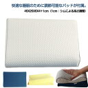 子供用枕 低反発枕 子供 ネックピロー 低反発 ヘッドレスト 睡眠枕 首枕 シム付き 高さ調整 子どもまくら B型 通気 快眠 寝姿を矯正 メッシュ通気カバー ...