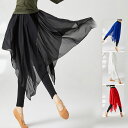 ダンスパンツ ボトムス スカパン レッスン着 ズボン チュールスカート ダンス パンツ 団体お揃い レギンス スカート付 古典ダンス ラテンダンス モダンダンス...
