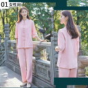 男女兼用太極拳服 ヨガ服 太極拳ウェア 長袖 七分袖 全12色 前開き パンツ 上下セット チャイナ服 太極拳 太極 ヨガ レッスン着 拳法 武術 功夫 スポー...
