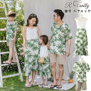 リンクコーデ 親子 セット 親子 アロハシャツ 親子 ペアルック 父の日 夏服 スカート アロハ シャツ 椰子 花柄 ヤシの木 親子 ペア お揃い タンクトップ...