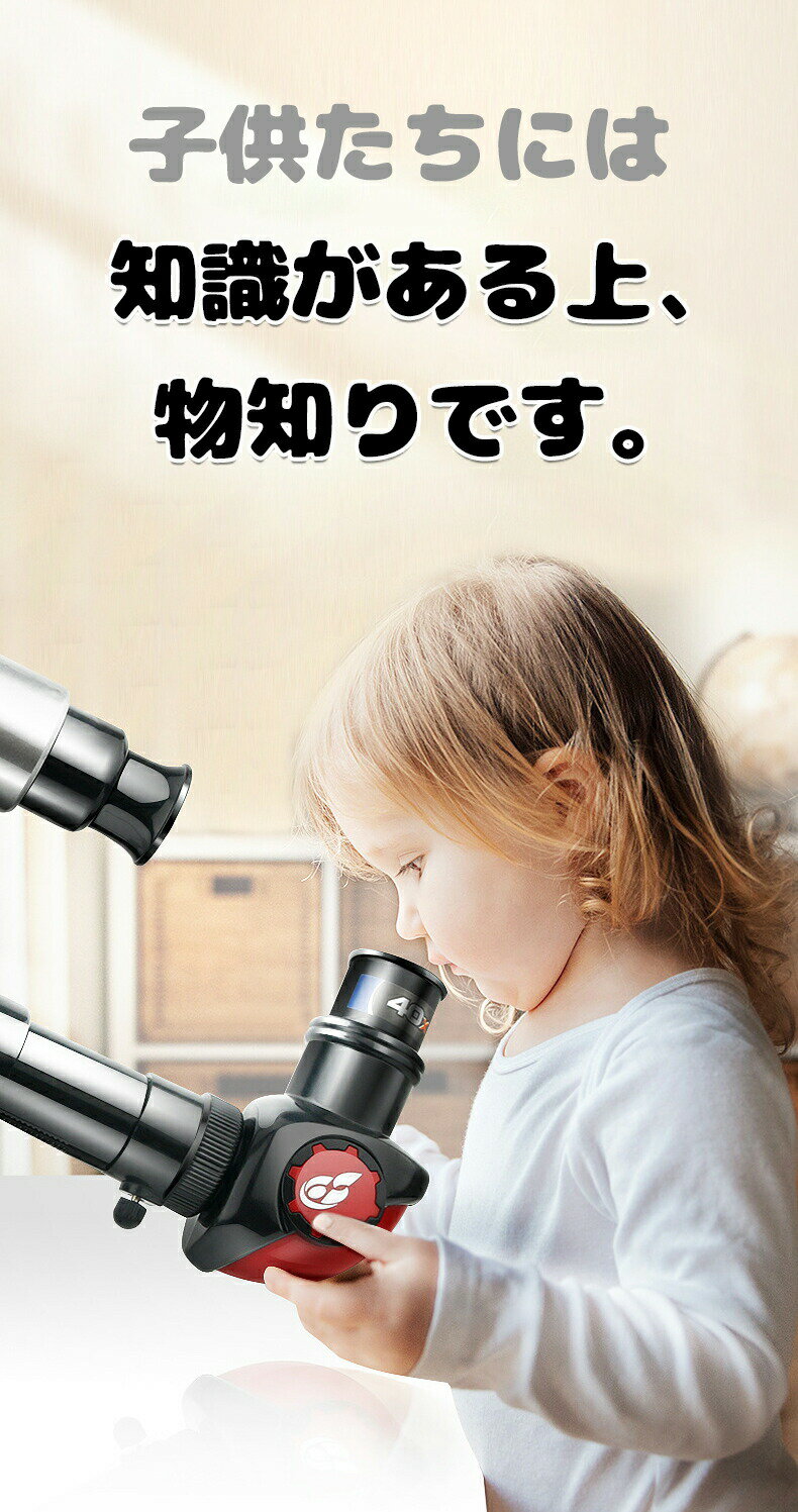 天体望遠鏡 初心者 子供用 望遠鏡 レンズ付き 撮影 伸縮性 アルミ合金 三脚付き 天体観測 アウトドア キャンプ 車中泊 おすすめ 入門 入学祝い 送料無料
