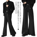 スラックス メンズ フレアパンツ シューカットパンツ 春 夏 秋 フレア パンツ ボトムス レディース 無地 シンプル カジュアル ストリート おしゃれ 大きい...