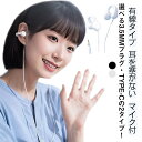 骨伝導イヤホン 有線イヤホン 耳を塞がない マイク付き 骨伝導ヘッドセット 3.5mm TYPE-C ながら聴きイヤホン オープンイヤー 開放型 イヤホン 黒 白 骨伝導ヘッドフォン ハンズフリー 通話可能 軽量 快適 テレワーク 運動 送料無料