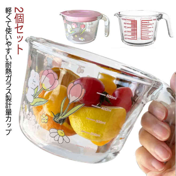 【送料無料】取っ手付き 1L 調理用�
