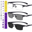 【送料無料】おしゃれ 父の日 プレゼント 老眼鏡 パソコン用メガネ pcメガネ 紫外線カット ブルーライトカット機能搭載 変色 輻射防止