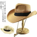 アウトドア UVカット 中折れ つば広 日よけ帽子 キッズ 大きいサイズ メンズ 日除け 麦わら帽子 ストローハット 大人 子供 夏 紫外線対策 男の子 ビーチ...
