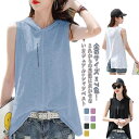 夏 体型カバー ベスト 綿混 カットソー レイヤード ノースリーブtシャツ 重ね着 フード付き カジュアル レディース 春 チュニック 無地 シンプル 大きいサイズ 秋 フード付きtシャツ 薄手 ひんやり フード付き ゆったり 大人 20代 30代 40代 50代 おしゃれ