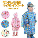 【送料無料】ランドセル レインコート 子供 レインコート リュック キッズ 雨具 子供 可愛い 幼稚園 保育園 小学生 低学年 ピンク イエロー ブルー 車プリンセス アニマル 動物 l 長袖 コート 梅雨 防水 雨 梅雨対策 リュック対応(4)