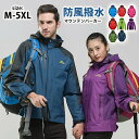 アウトドアジャケット メンズ レディース【耐水圧15,000mmで大雨でも快適】 レインウェア メンズ マウンテンパーカー 登山ウェア 登山服 防水 撥水 釣り...