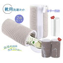 NWEタイプ追加!【短納期・2個入り】靴 洗濯機 靴 洗濯ネット 動画あり 靴用洗濯ネット 4個セット 洗濯ネットで靴を丸洗い!洗濯機で洗える洗濯ネット 靴用洗...