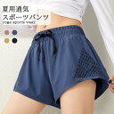 スポーツパンツ ショートパンツ レディース ヨガウェア ヨガパンツ 短パン レギンスパンツ フィットネスパンツ ランニング フィットネスパンツ ヨガパンツ スポ...