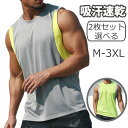 2枚組 タンクトップ メンズ Tシャツ トレーニングウェア スポーツウェア フィットネス ボディビル 筋トレ スポーツインナー 吸汗速乾 ランニングウエア 袖な...