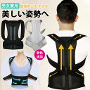 【正規品】猫背矯正ベルト 姿勢矯正ベルト 猫背 ベルト サポーター 姿勢サポーター 姿勢 ねこ背 猫背サポーター 姿勢ベルト メンズ レディース 女性用 男性用 背筋 猫背ベルト 男性 女性 子供 子供用 首 サポート 送料無料