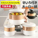 【6%OFFクーポン配布中】せいろ付き鍋 土鍋 磁器 18cm せいろ蒸し器 せいろ 蒸し器 せいろ蒸し 蒸し 点心 小籠包 餃子 饅頭 蒸篭 蒸籠 蒸し料理 ...