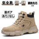 安全靴 スニーカー 作業用靴 冬 秋 春用 メンズ レディース 裏起毛 男女兼用 防寒 幅広 甲高 クッション性 メンズシューズ 作業着 耐摩耗 耐油 滑り止め...