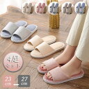 4足セット 麻素材 ルームシューズ 春夏秋冬 サンダル ベランダ かわいい ストライプ 可愛い 来客用 涼しい おしゃれ 超軽量 レディース メンズ カップル ...