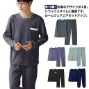 ルームウェア メンズ 父の日 薄手 紳士 長袖Tシャツ 綿 長ズボン パジャマ 大人 お洒落 男性 秋用 冬 長袖 秋 長ズボン 無地 可愛い 部屋着 寝間着 大きいサイズ 春夏 冬 上下セット おそろい 敬老の日