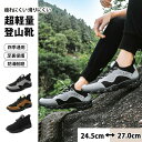 トレッキングシューズ メンズ レディース 登山靴 スニーカー 靴 アウトドア トレッキング 登山 山登り 通気 軽量 キャンプ ハイキング おしゃれ