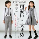キッズ フォーマル 女の子 男の子 子供服 ネイビー グレー フォーマルスーツ ジャケット ワンピース ボレロ ジャンパースカート サスペンダー こども 発表会...
