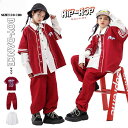 キッズ ダンス衣装 ベースボール ジャケット 長袖 野球風 セットアップ シャツ ロングパンツ 子供服 ヒップホップ ゆったり キッズ ダンス セットアップ 女...
