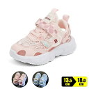子供サンダル ベビーサンダル スニーカー 男児 女児 シューズ ベビーシューズ 13.5cm 14cm 14.5cm 15cm 15.5cm 16cm 16.5cm 17cm 17.5cm 18cm 夏用シューズ 歩行練習 マジックテープ 保育園 1歳 2歳 3歳 七五三 かわいい つま先を守る メッシュ歩行練習 ストラップ 通園