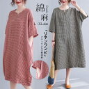 リネン ワンピース 半袖 ロング ワンピース 綿麻混 ワンピース 森ガール シンプル 大きいサイズ ゆったり 体型カバー ミモレ丈 ナチュラル ワンピース サラ...