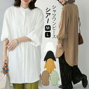 \クーポン利用で15%OFF /ロングシャツ レディース 春 ノーカラー シャツ ワンピース シャツワンピース シアーシャツ シャツワンピ シフォン シャツ カーディガン 無地 秋 長袖 ミモレワンピ チュニック uvカット トップス きれいめ 体型カバー パフスリーブ 羽織 白 黒