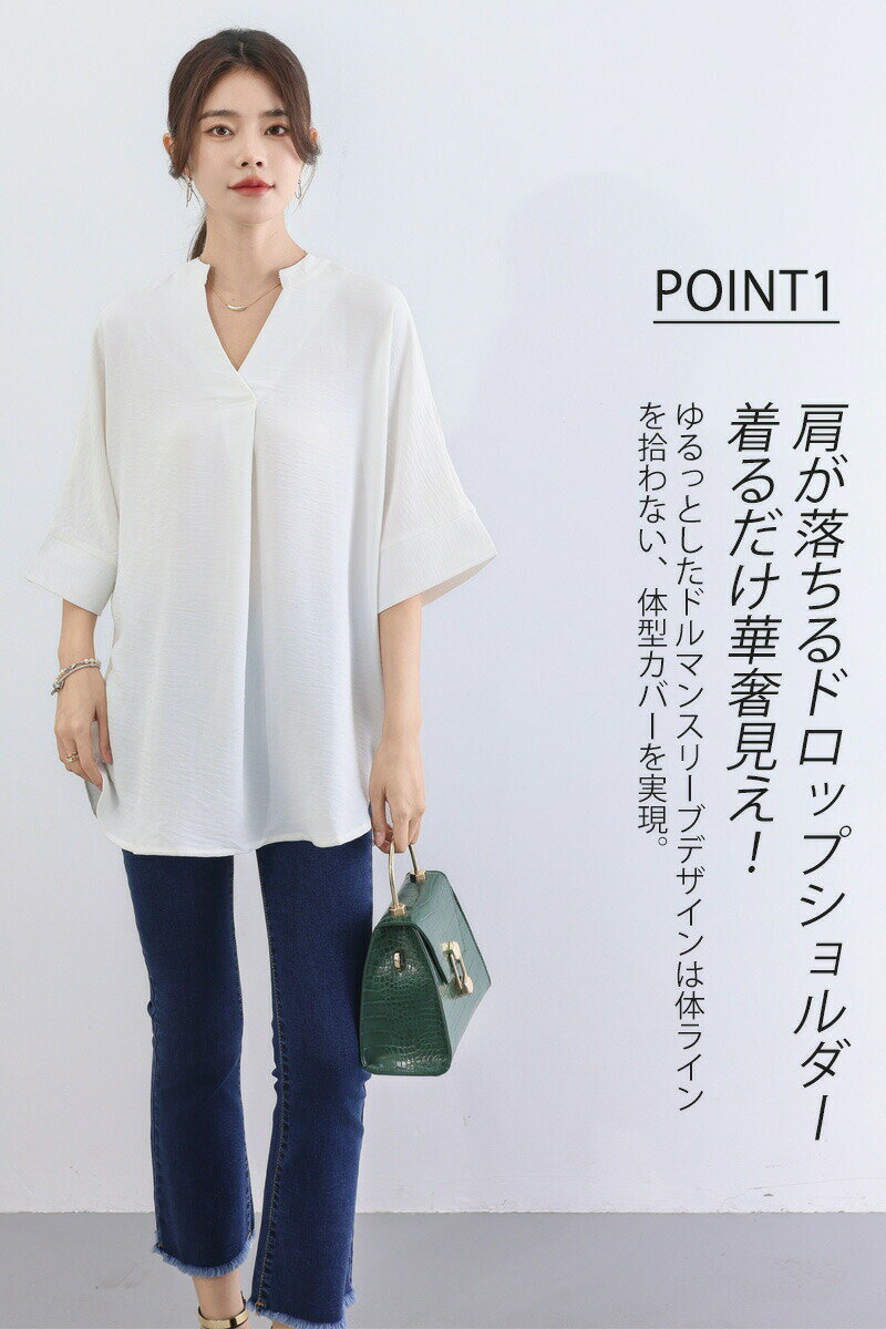 【スーパーSALE:2点&クーポンで1点1645円】チュニック 半袖 レディース シャツ 春 夏 ドルマン スキッパー ゆったり 大きいサイズ シャツブラウスチュニックシャツ トップス 5分袖 五分袖 プルオーバー ドロップショルダ－ 大人 抜け感 きれいめ 黒 白 30代 40代