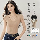 \スーパーSALE69%OFF/サマーニット レディース 半袖 ニット トップス クールネック 春 夏 薄手 プルオーバー リブニット 半袖ブラウス セーター 半袖 ニットソー 柔らか 体型カバー 着痩せ エレガント 可愛い 肌触りよい 通勤 OL シンプル Vネック カジュアル 無地