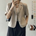 \スーパーSALE対象/ジャケット テーラードジャケット レディース 半袖 夏 洗える ウォッシャブル サマージャケット 薄手 フォーマル オフィス ビジネス ...