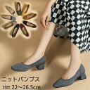 「楽天スーパーSALE52%OFF」ニット パンプス ローヒール 靴 パンプス 痛くない 歩きやすい 走れる スクエアトゥ 3.5センチヒール 脱げない パンプ...