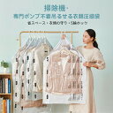 「楽天スーパーSALE50%OFF」掃除機?専門ポンプ不要吊るせる衣類圧縮袋 吊るせる 吊り下げ 吊るす 吊るしたまま 吊るし 圧縮袋 衣類圧縮袋 掃除機なし ...