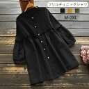 【スーパーSALE特別価格2480円】チュニック シャツ 長袖 レディース フリル トップス ブラウス シャツブラウス ロングシャツ チュニックシャツ 大きいサイズ 長袖チュニック ノーカラー バルーンスリーブ ドロップショルダ バールン袖 羽織 お尻カバー トップス 黒 春夏 綿