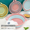 「楽天スーパーSALE50%OFF」洗面器 折りたたみ式洗面器大サイズ家庭用学生寮 ポータブル圧縮旅行用足洗い器鉢 折りたたみ 洗面器 たらい ソフト湯おけ デ...