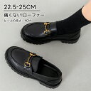 「楽天スーパーSALE50%OFF」ローファー 靴 レディース ラウンドトゥ 4cmヒール 本革 抗菌 消臭 軽量 柔らか らくちん シンプル 滑り止め 柔らか...