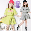 【送料無料】子供服 セットアップ 夏 子供服 女の子 Tシャツ スカート 子供服 女の子 夏 セットアップ 子供服 女の子 夏服 英字プリント 女の子 110 ...