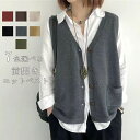 【人気!限時クーポンで2356円】ニットベスト 無地 ニット アウター レディース ジレ 春夏 サマーベスト 前開き サマーニット ニットセーター 夏 薄手 お...